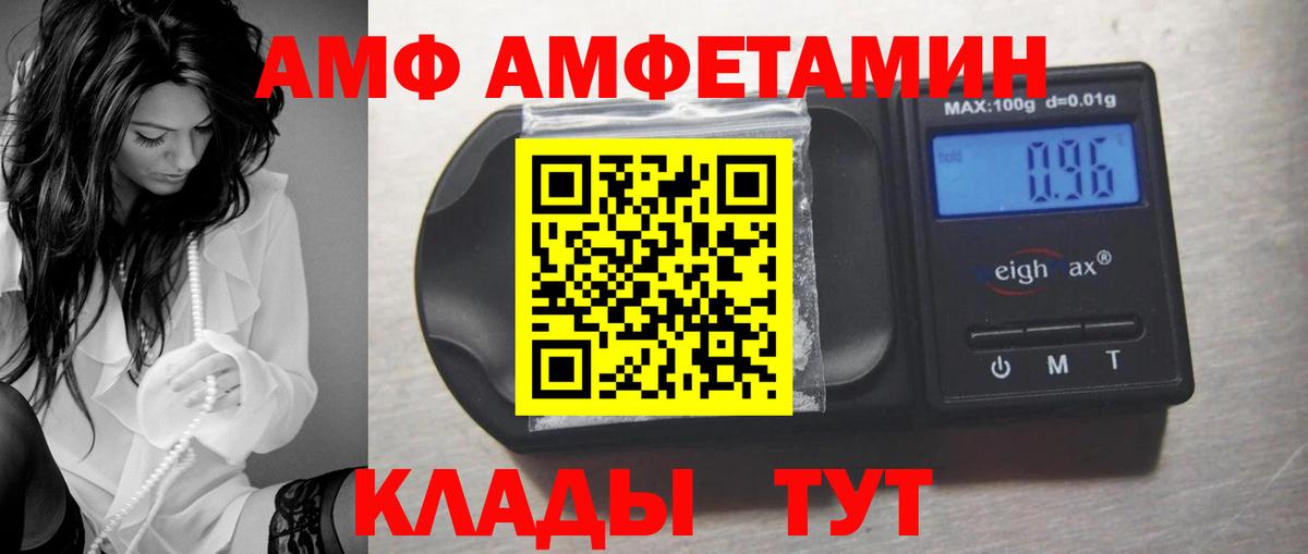 АМФ VHQ Нововоронеж