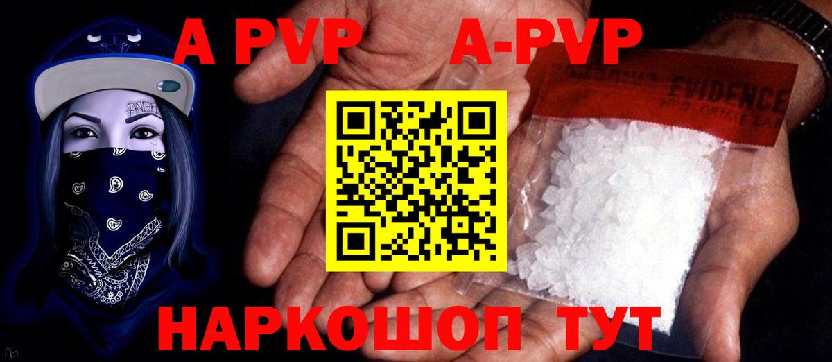 Нововоронеж  Alpha-PVP VHQ  Alpha PVP Crystall  A-PVP Crystall  Вход с VPN 