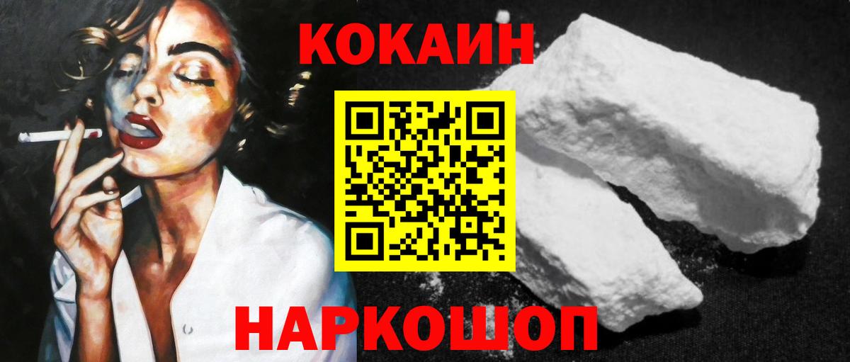Cocaine  Cocaine 99%  Вход с VPN  Нововоронеж 