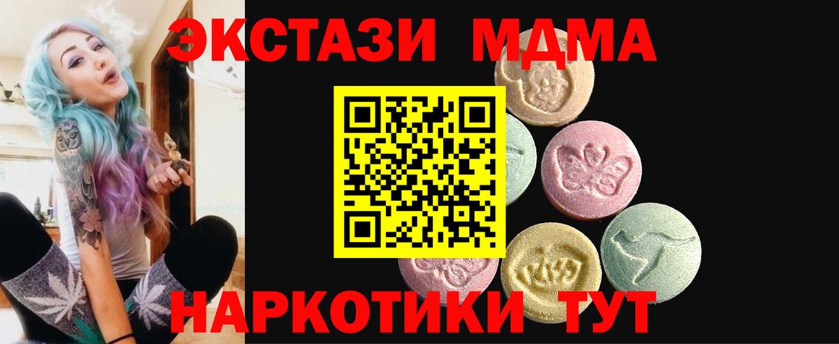 Экстази 280мг Нововоронеж