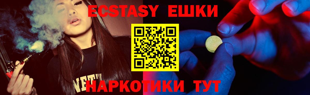 Нововоронеж  ЭКСТАЗИ ешки  Вход с VPN 