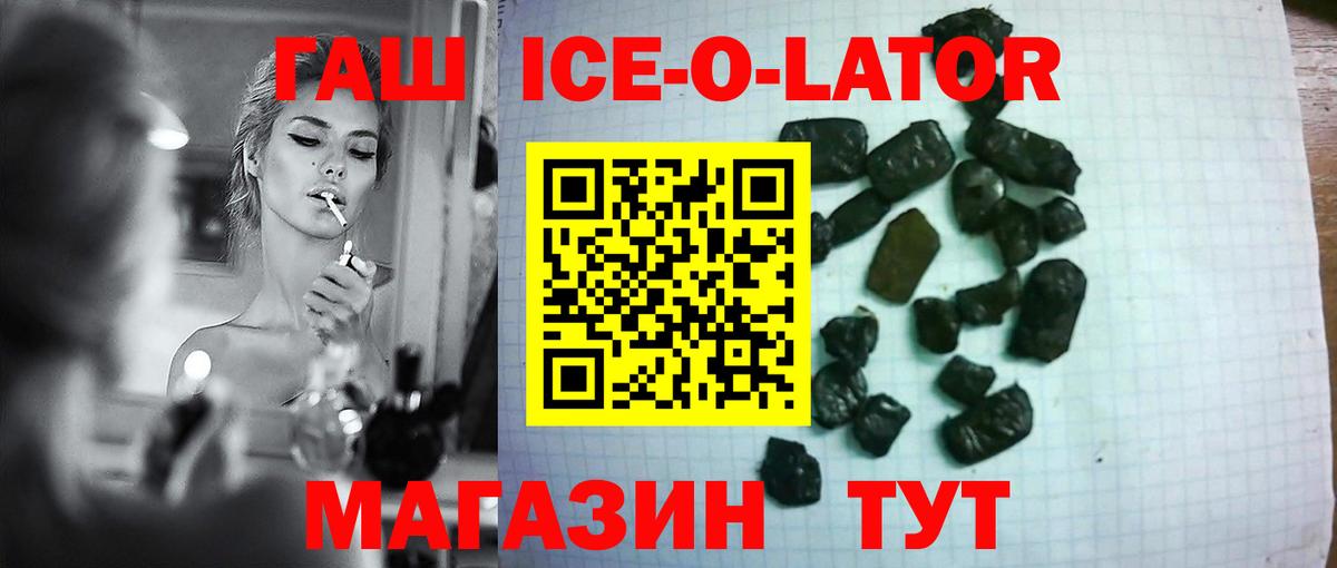 Нововоронеж  Гашиш  Вход с VPN  Гашиш ice o lator 
