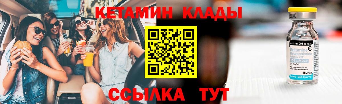 Кетамин VHQ  КЕТАМИН ketamine  Вход с VPN  Нововоронеж 