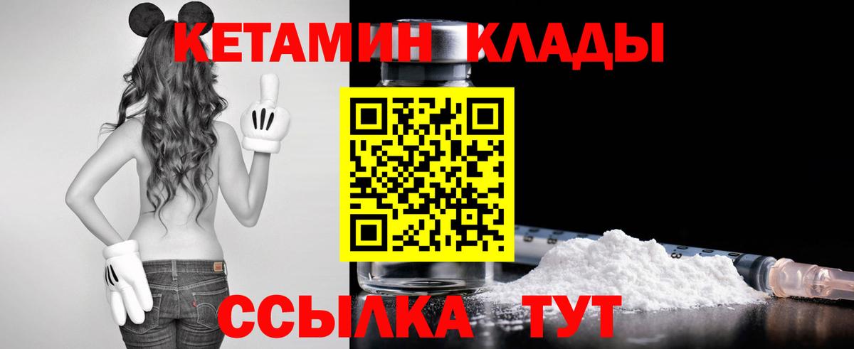 КЕТАМИН ketamine Нововоронеж