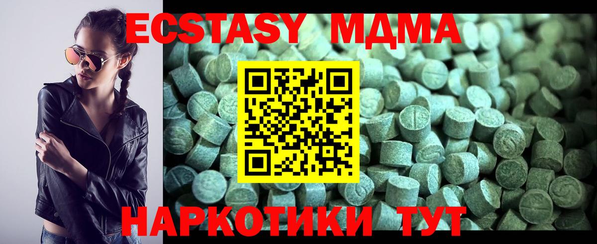 MDMA Molly  Вход с VPN  MDMA  Нововоронеж  МДМА VHQ 