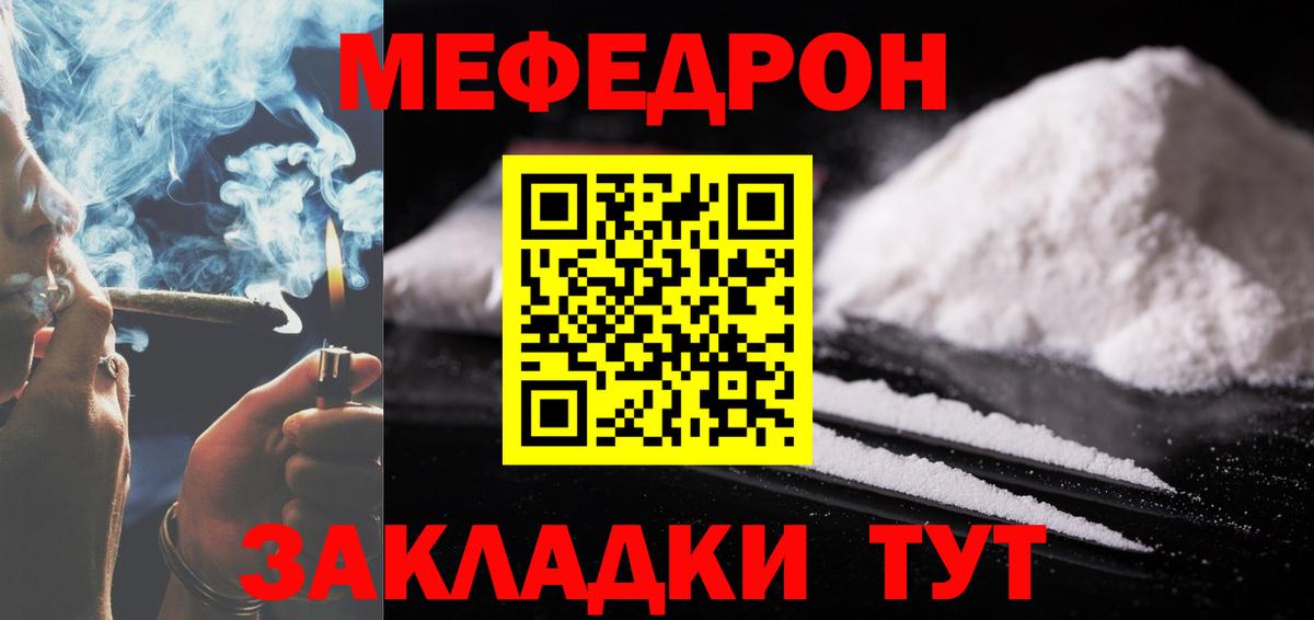 Мефедрон  Нововоронеж