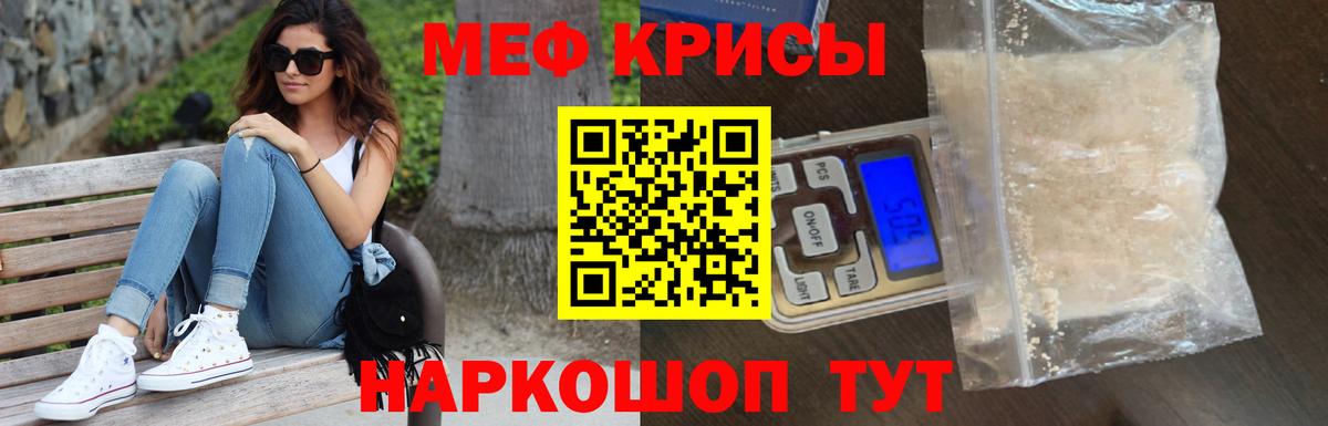 Нововоронеж  МЕФ кристаллы  Вход с VPN  Мефедрон  Мефедрон мука 
