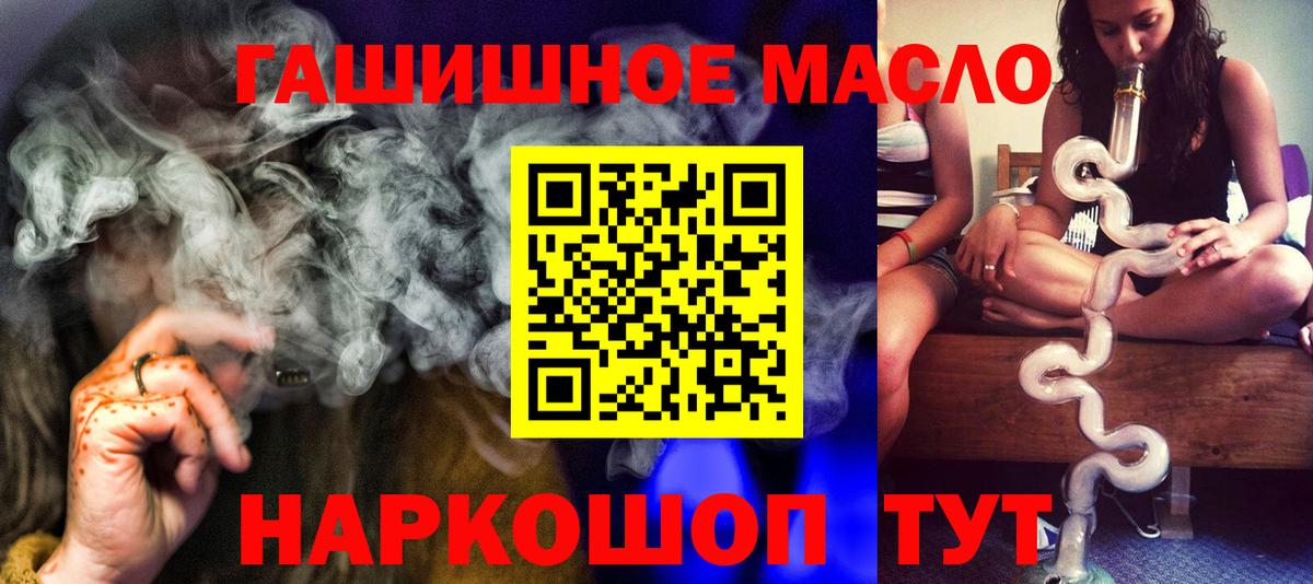 ТГК гашишное масло  Дистиллят ТГК гашишное масло  Вход с VPN  купить наркоту  Нововоронеж 