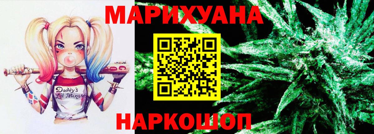 Каннабис SATIVA & INDICA Нововоронеж